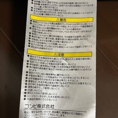 コンビチャイルドシートの画像