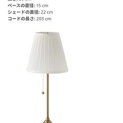 IKEA  テーブルランプの画像