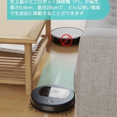 【お値下げ！】Lefant ロボット掃除機　高さ6.9cm 超薄型　の画像