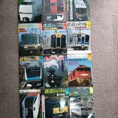 鉄道ジャーナル2009年1〜12月