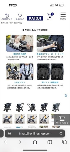【お取引中】カトージ　ベビーカー　二人乗り