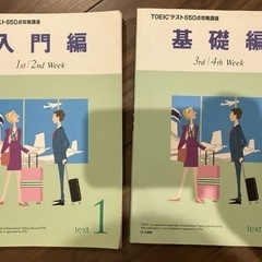 TOEICテスト650点対策教材セット　ユーキャン　U-CANの画像