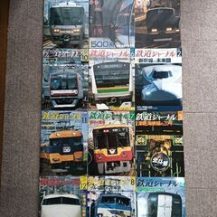 鉄道ジャーナルの中古が安い！激安で譲ります・無料であげます
