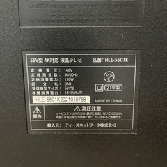 55インチ　テレビの画像