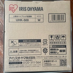 アイリスオーヤマ　加湿器の画像