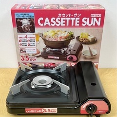 カセットコンロ 配達可能
