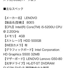 レノボ　ノートパソコン　80E5の画像
