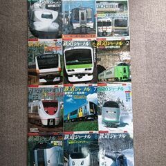 鉄道ジャーナル2007年1〜12月号