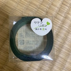 緑サテンリボン