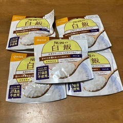 尾西食品　Onisi 白飯 260g 2025年6月賞味期限