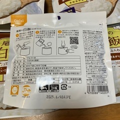 尾西食品　Onisi 白飯 260g 2025年6月賞味期限の画像