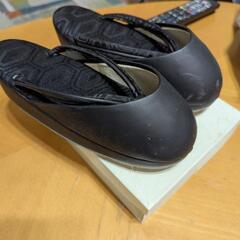 草履　喪服用　冬用