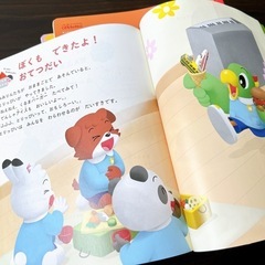 しまじろう　こどもちゃれんじ　こどもちゃれんじぽっぷ　2歳　3歳　知育　絵本の画像