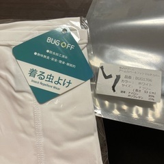 【未使用品】虫除け、日差し避け アームカバー