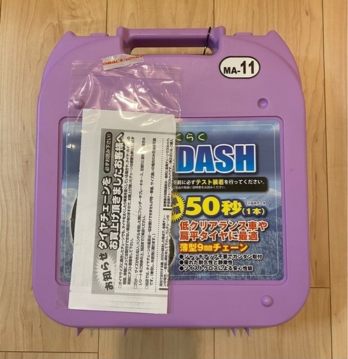 新品未使用　雪道楽DASH MAー11 雪道楽DASH タイヤチェーン MA-11 - メルカリ