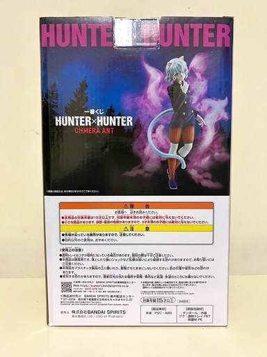 未開封】HUNTER×HUNTER一番くじラストワン賞ネフェル•ピトー 未開封】HUNTER×HUNTER一番くじラストワン賞ネフェル•ピトー
