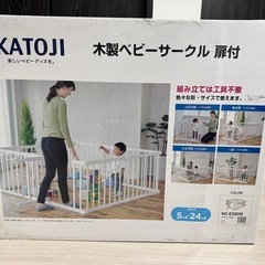 【新品未開封】カトージ 木製ベビーサークル8枚セット[扉付き]