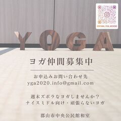 無料イベント：郡山市公会堂de無料ヨガ　25/4/29火祝 - スポーツ