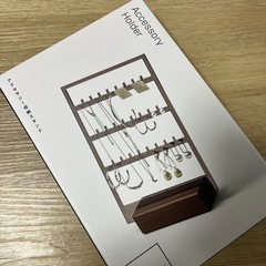 アクセサリーホルダー