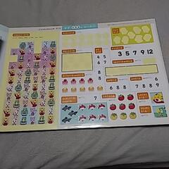 こどもちゃれんじ4、5、6歳　かずの画像