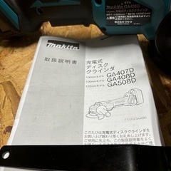 ☆中古美品☆makita マキタ 100mm 18V 充電式ディスクグラインダー GA408D 本体 サンダー 研磨 切断 電動工具の画像