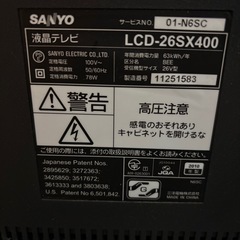 液晶テレビ　SANYO  ※リモコンがやや不具合あり。の画像