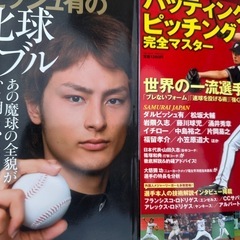 ダルビッシュや日ハムのセットメジャーリーグもありの画像