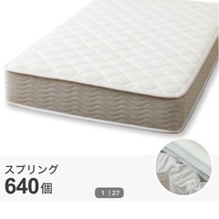 【ほぼ未使用】ニトリ　セミダブル　圧縮ポケットコイルマットレスの画像