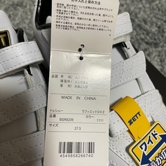 アップシューズ　27.5㌢の画像