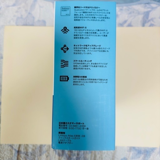 ★新品★ Linksys Atlas6 AX3000 Wi-Fi6 デュアルバンドメッシュルーター MX2002-JP 2個パック
