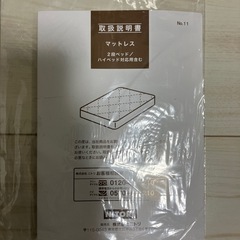 ベッド　マットレスの画像