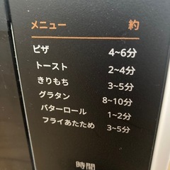 オーブントースター　2023年製の画像