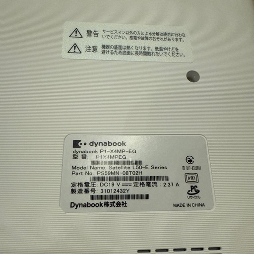 Dynabook P1X4MPEG dynabook X4（サテンゴールド）