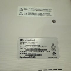 Dynabook P1X4MPEG dynabook X4（サテンゴールド）の画像