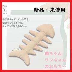 【大特価】猫ちゃん おもちゃ 骨 愛猫 シンプル プレゼント 話...