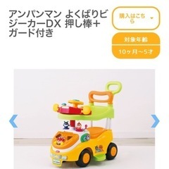 アンパンマン　よくばりビジーカーDX
