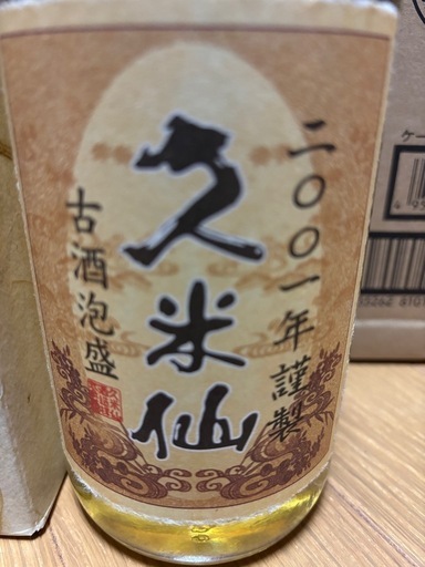 琉球泡盛 久米仙2001年 (Ramu mika) 浦添前田の焼酎の中古 琉球泡盛 久米仙2001年 (Ramu mika) 浦添前田の焼酎の中古