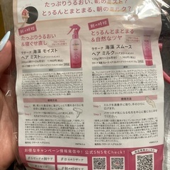 【未開封品】ラサーナ ヘアミスト60ml＆ヘアミルク35gの画像
