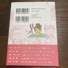 心とカラダが若返る！美女ヂカラの画像