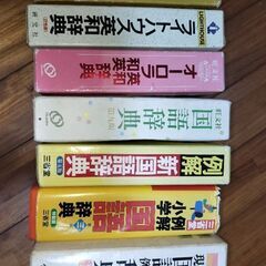 辞書まとめ売り7冊、チャレンジ漢和、ライトハウス英和辞典、オーロラ英和和英、国語辞典 古本の画像