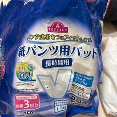 よろずやマルシェ本店 | 第一衛材 介護用おむつ フリーネ 昼