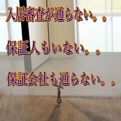 🟩🟦郡山市🟩🟦💡オンライン手続きで楽々💡初期費用9970円🌈CF...