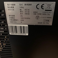 冷蔵庫の画像