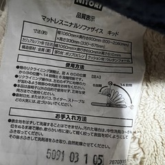 ニトリ　マットレスニナルソファザイス
の画像