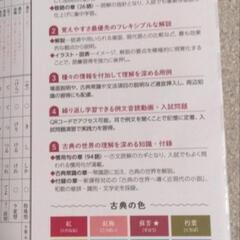 高校国語　古文単語の画像