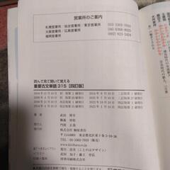 高校国語　古文単語の画像