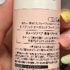 【未使用品】THE PUBLIC ORGANIC  ヘアオイル ダメージリペア 60mLの画像