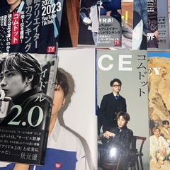 コムドット雑誌