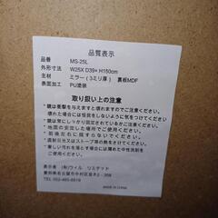 全身鏡・姿見　高さ150cm/幅25cm/奥行39cmの画像