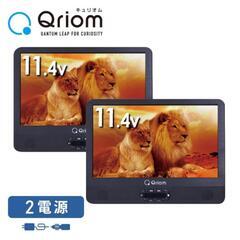 [山善] Qriom 11.4インチヘッドレストツインモニター 車載用DVDプレーヤーの画像